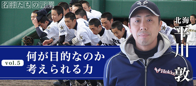 北海高校野球部選手一覧 21春センバツ 顔と出身中学やプロ注目選手紹介 Gチャンネル