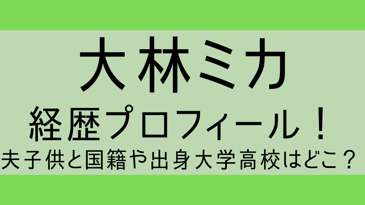 oobayashimika_profile