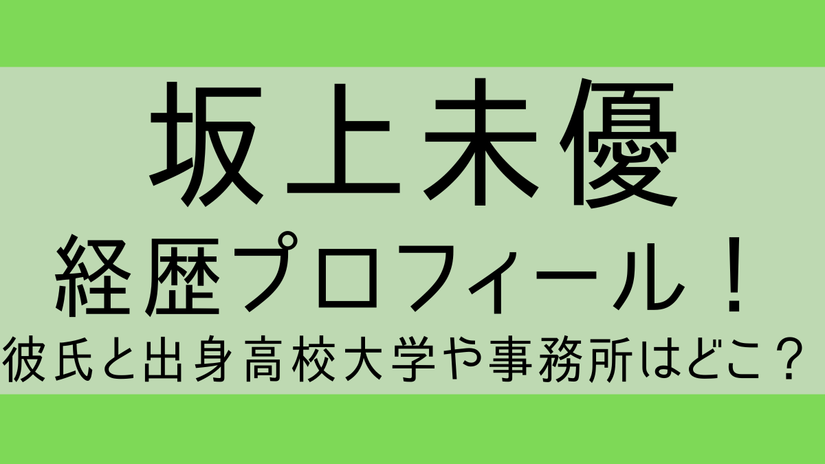 sakagamimiyu_profile